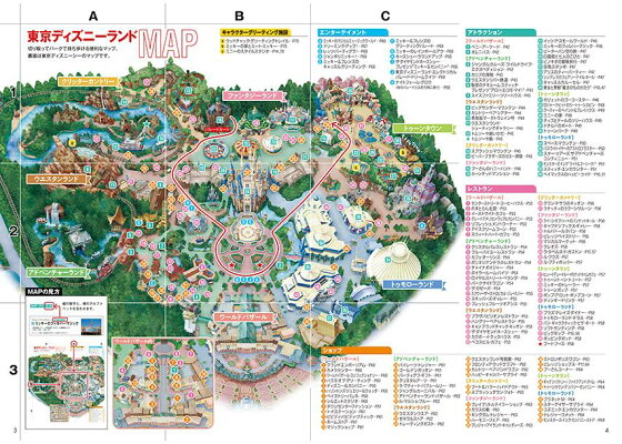 楽天ブックス 東京ディズニーリゾート トリビアガイドブック ディズニーファン編集部 本 楽天ブックス 東京ディズニーリゾート トリビアガイドブック ディズニーファン編集部 本